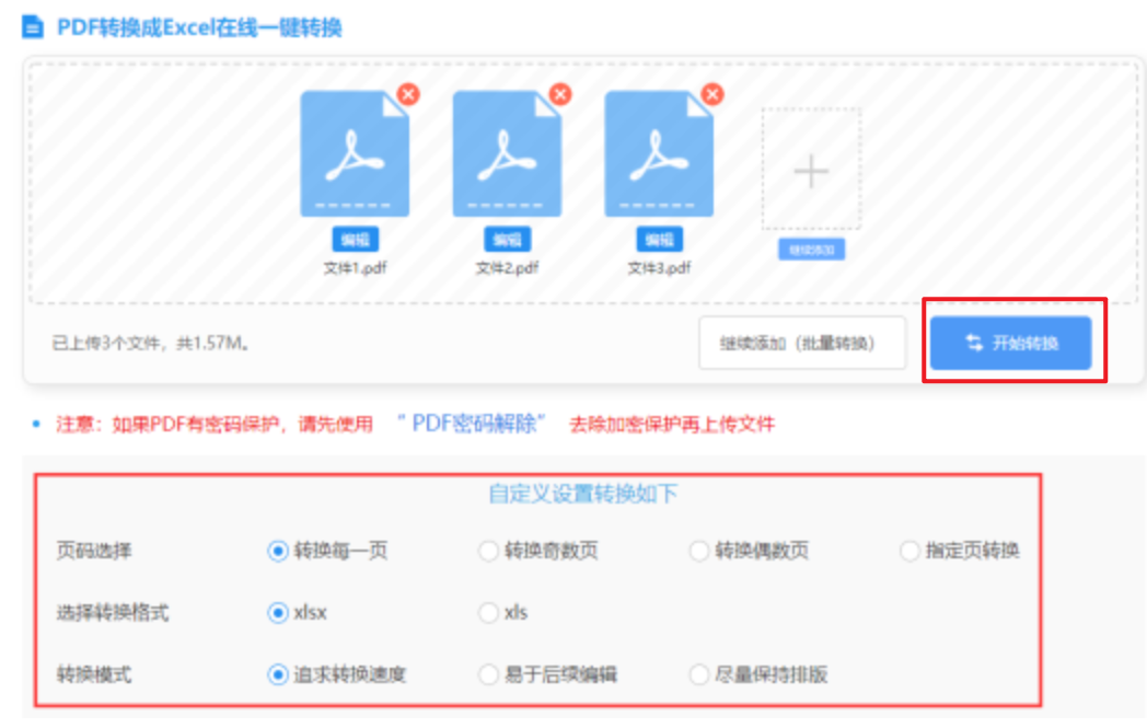 亿德体育官方下载使用讲解 - 开始转换